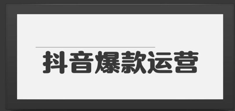 抖音新媒體培訓：玩轉抖音短視頻必備的10款視頻剪輯神器-第1張圖片-小七抖音培訓