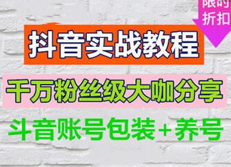 抖音淘寶客：了解抖音運營規則輕松上熱門-第2張圖片-小七抖音培訓