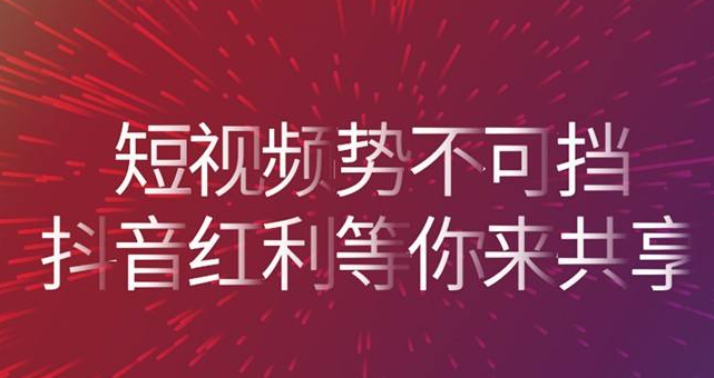 抖音吸粉技術培訓：新手抖商代理必備的3種技巧-第2張圖片-小七抖音培訓