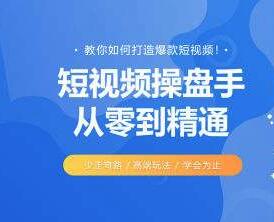 抖音教程視頻教程：各類專家正在抖音當起了網紅-第1張圖片-小七抖音培訓