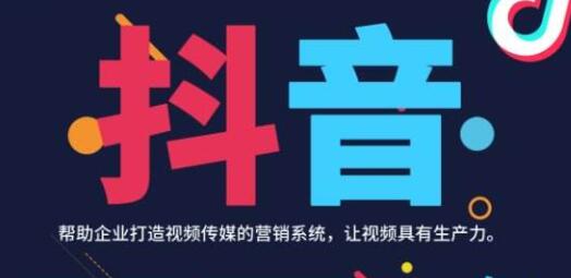 抖音培訓找故意老師：抖音發什么樣的內容比較容易上熱門？-第3張圖片-小七抖音培訓