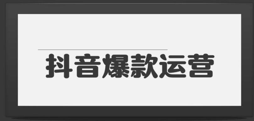 抖音直播培訓班：分享10種爆火抖音玩法-第2張圖片-小七抖音培訓